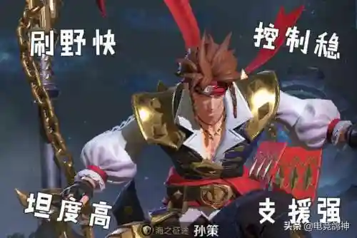 孙策打野阵容推荐铭文搭配(国服第一孙策最强出装铭文)插图1