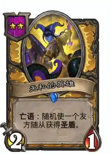炉石瑞文最强阵容搭配(德莱文搭配什么阵容最好)插图2