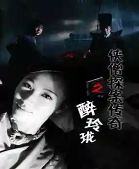 镖行天下前传之烽火辽东(镖行天下十部顺序怎么看)插图37