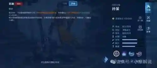 孙策上分阵容搭配思路(孙策孙坚最强阵容)插图1
