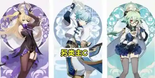 原神主4星阵容搭配(原神四星角色最强阵容)插图5