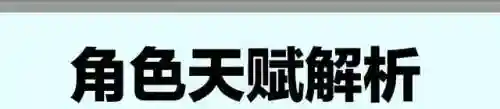 暗三悬赏阵容搭配焱(暗焱魔帝怎么打)插图8 暗三悬赏阵容搭配焱(暗焱魔帝怎么打)插图8