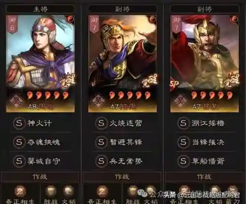 周瑜搭配阵容及战法攻略(三国名将王者之战阵容及锦囊)插图1