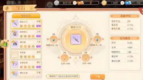 科技战士阵容推荐搭配装备(合金机兵平民最强阵容搭配)插图4
