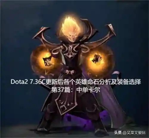 刀塔2卡尔搭配什么阵容(刀塔霸业攻略阵容最新)
