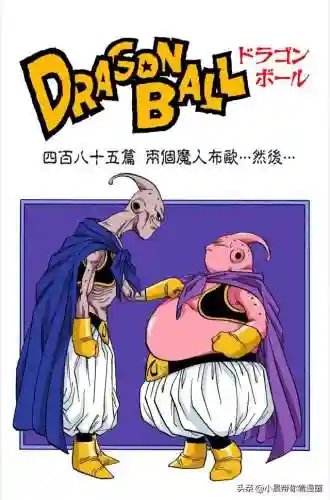 龙珠改魔人布欧篇国语版(七龙珠魔人布欧普通话版)