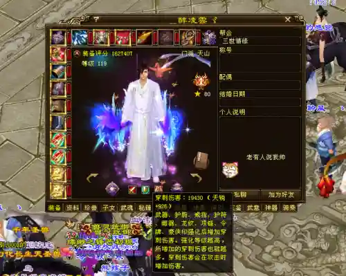 武林闲侠凌云阵容装备搭配(剑侠风云排位赛最强阵容)插图7