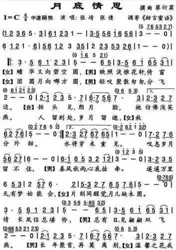 中国曲谱网简谱大全(免费歌谱简谱网)插图23