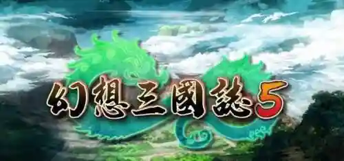幻想名将录刘禅阵容搭配(幻想名将录平民最强阵容)