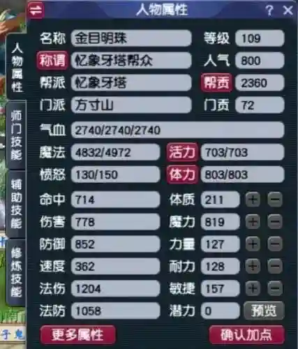 梦幻西游109阵容高级搭配(梦幻109哪个门派任务最好组队)插图1