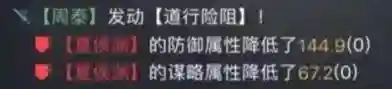 周泰阵容搭配率土(率土之滨陆抗周泰最强搭配)插图10