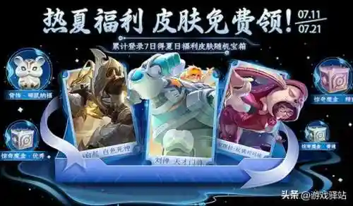 英雄联盟11周年限定皮肤(lol十周年限定皮肤)