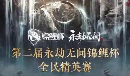 永劫23号阵容搭配最新(永劫无间 三排阵容)