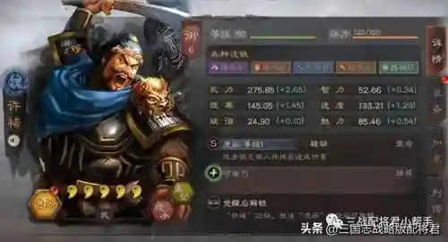 张角许褚开荒战法搭配阵容(三国志战略版许褚战法及阵容搭配)