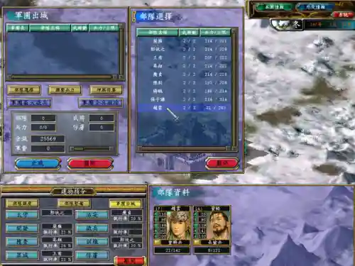 三国英雄传5(三国群英传5安卓完美移植版)插图4