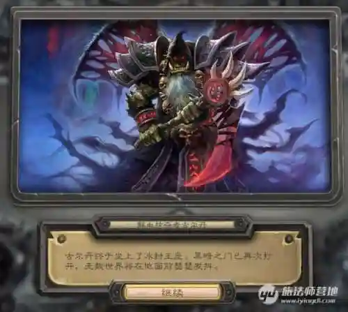 炉石传说冒险模式冰封王座巫妖王(炉石传说冰封王座)插图32