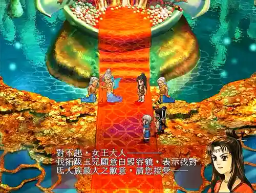 轩辕剑之天之痕女主角是谁(轩辕剑女一号是谁)插图11