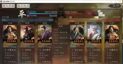 三国战略张角阵容搭配(三国志战略版张角于吉程昱)插图5