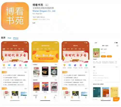 正版电子书阅读软件(免费阅读电子书的app)插图4