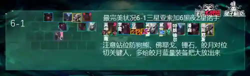 黑夜与黎明推荐阵容搭配(黎明之海后期最强职业搭配)插图14