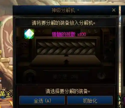 dnf巨龙套装怎么做(110巨龙图怎么去不了)插图6