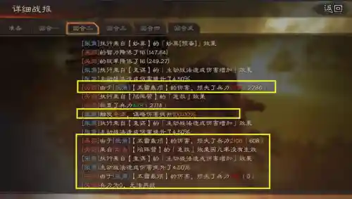 三仙武锋阵容搭配(武峰三仙盾队阵容搭配视频)插图2