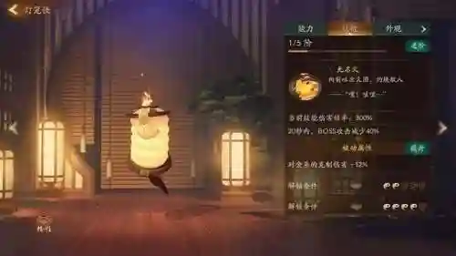 乌灵无支祁阵容搭配(乌灵胶囊有用吗)插图10