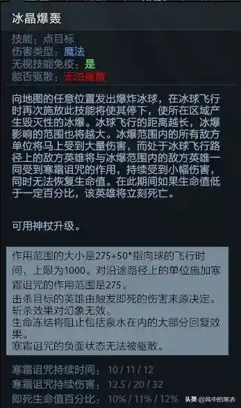 神灵武士通关阵容搭配(神灵契约火系最强阵容)插图4