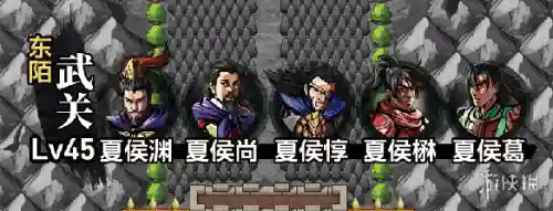 吞食孔明传祝融阵容搭配(吞食孔明传公认最强阵容)插图38 吞食孔明传祝融阵容搭配(吞食孔明传公认最强阵容)插图38