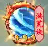 修真武林最强阵容搭配表(真武江湖全新5套t0阵容)插图3
