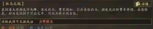 关羽袁绍颜良战法搭配阵容(袁绍10个最强阵容)插图4