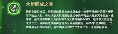 纳西妲雷神阵容搭配(迪奥娜阵容搭配平民)插图10