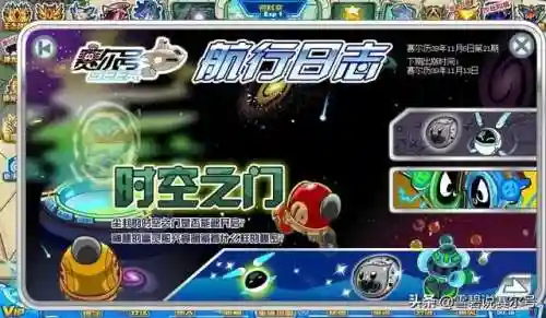 赛尔号赫尔卡(赫尔卡星的历史记录)插图11