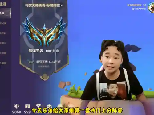 王者荣耀改良阵容搭配什么(2021王者荣耀最佳阵容)