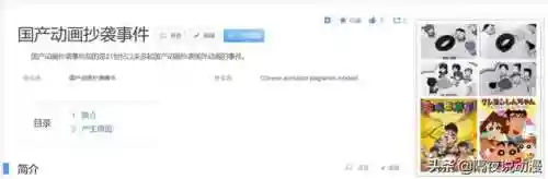 东方少年之击斗战车(东方少年动漫第二季)插图25