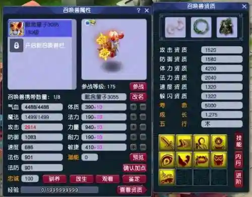 梦幻手游套路阵容搭配图(梦幻西游手游囤货顺序)