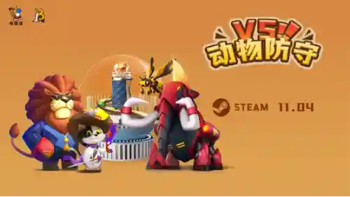 动物随机防御 阵容搭配(6本最强防御阵型)