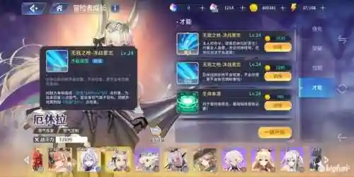 伊甸园的骄傲游戏阵容搭配(纳萨力克之王手游阵容)插图9