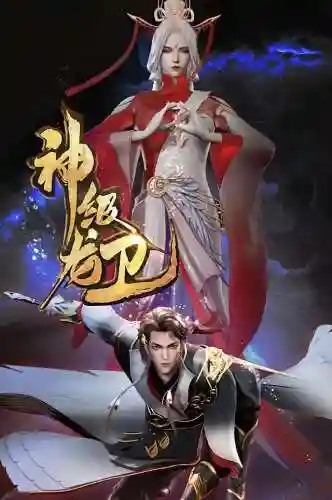 顶级龙神在都市(都市邪皇血鹰)插图6