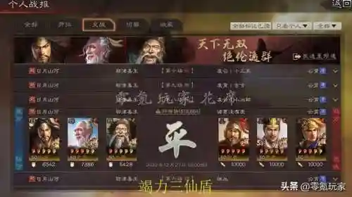 张角杀手阵容如何搭配最强(三战张角最强阵容)插图4 张角杀手阵容如何搭配最强(三战张角最强阵容)插图4