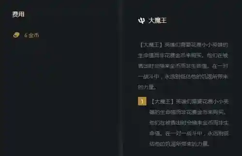 最新大魔王提莫阵容搭配(十万个大魔王天梯阵容)插图1