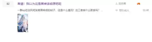 剑风传奇吧(剑风传奇漫画哪个app可以看)插图10