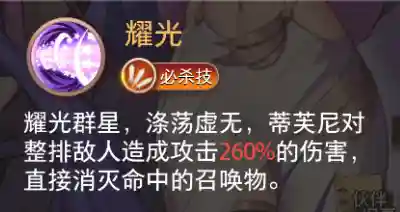 命运神界阵容搭配东文(斗罗大陆阵容最佳搭配)插图4
