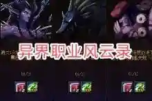 dnf异界怎么刷(DNF95版本还刷异界吗)