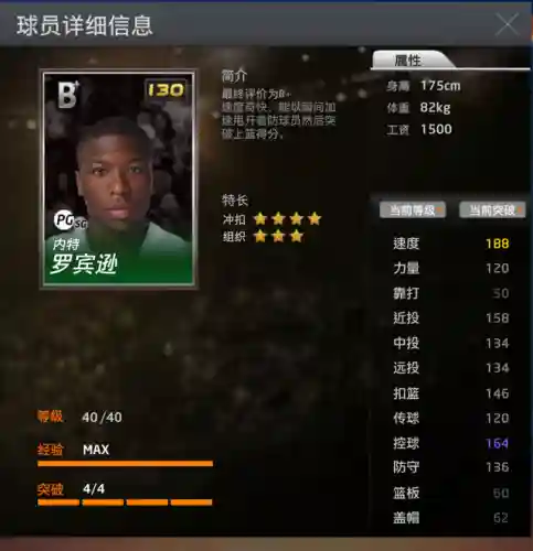 全明星王朝阵容搭配推荐(三国全明星排位最佳阵容)插图4
