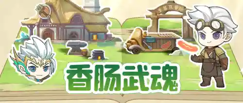 新区武魂阵容魂环搭配(h5新武魂九天霓凰魂环搭配)插图3