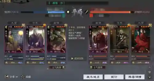 率土之滨狗刀搭配什么阵容(率土之滨法刀最佳配对)插图4