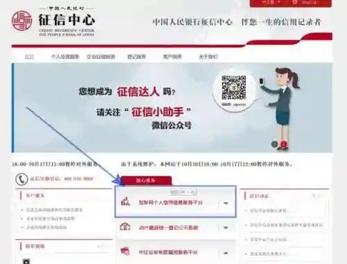全国个人身份查询系统(中国执行信息公开网查询个人信息)插图2