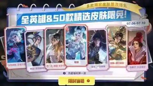王者荣耀嫦娥海报(嫦娥怎么画古风仙气飘飘图片)