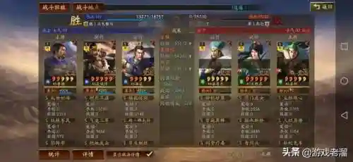 惇惇惇盾的阵容搭配(夏侯惇最佳搭配战法)插图31